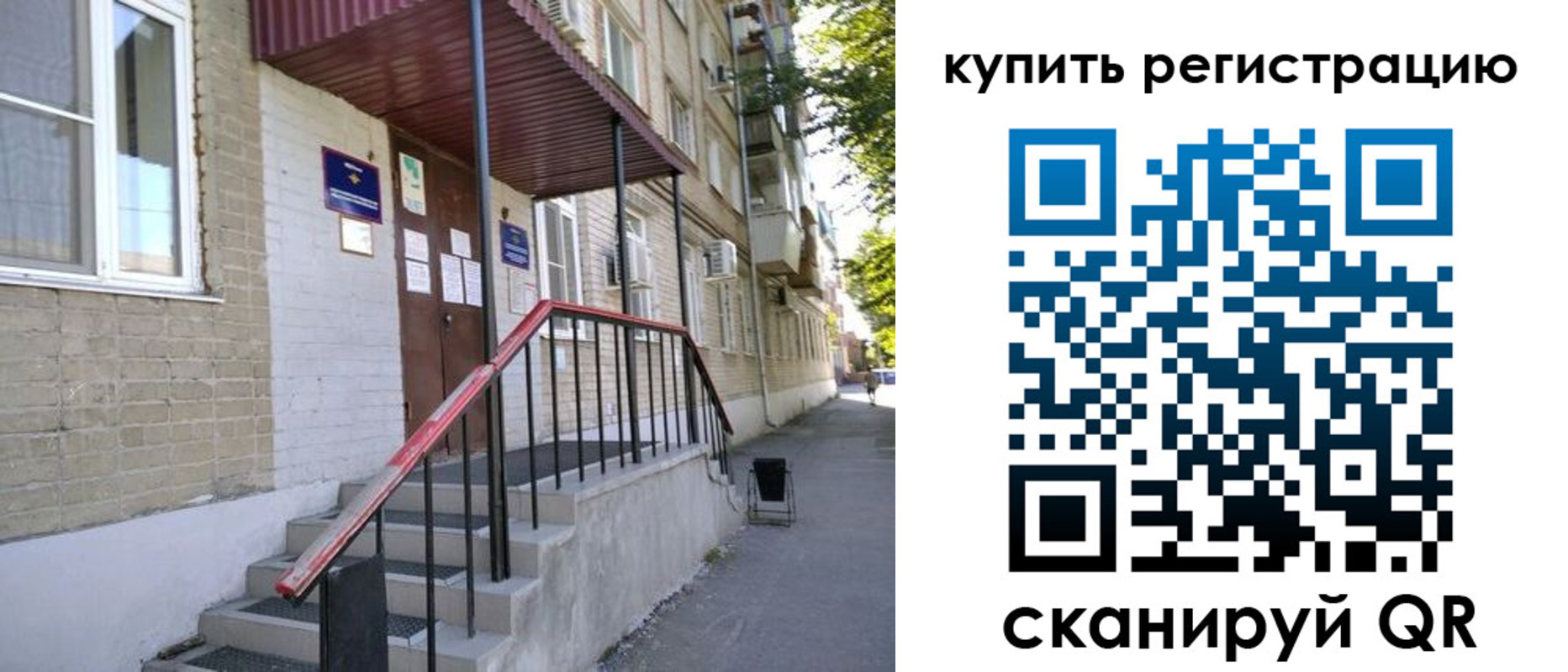 где прописаться в Светлогорске