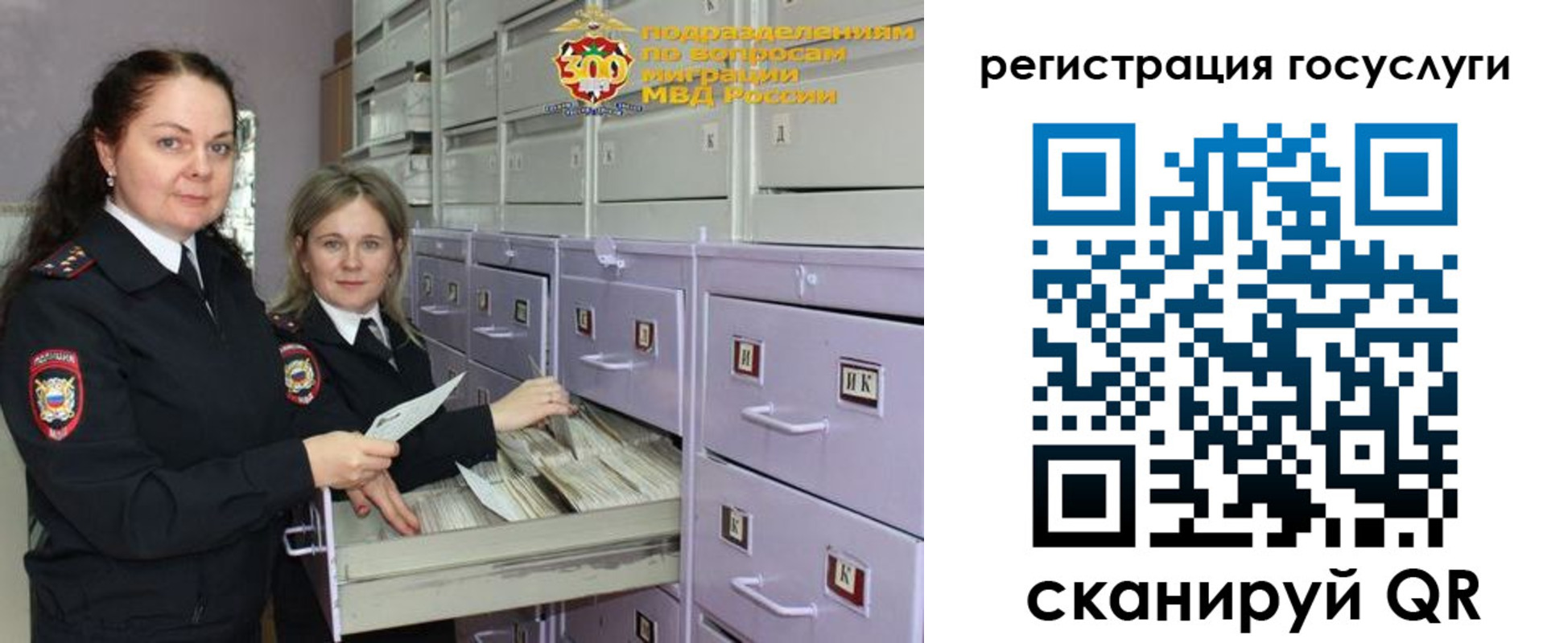 купить прописку в Светлогорске