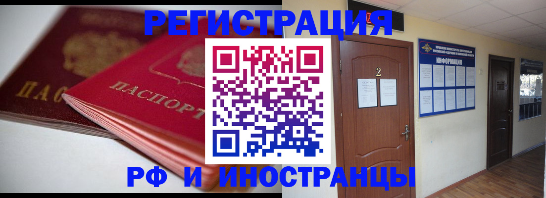 временная регистрация адрес в Светлогорске